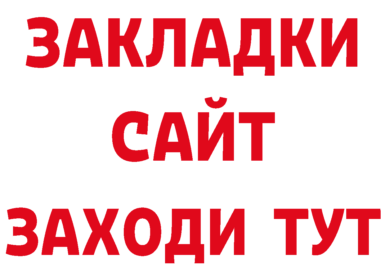 БУТИРАТ вода маркетплейс площадка ссылка на мегу Дагестанские Огни