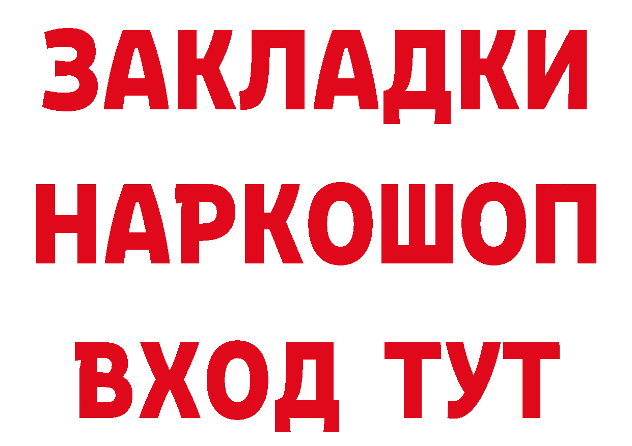 Кетамин ketamine как войти площадка ОМГ ОМГ Дагестанские Огни